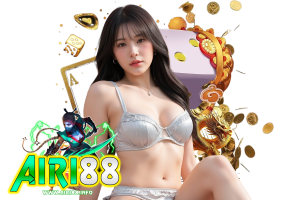 airi เว็บตรง