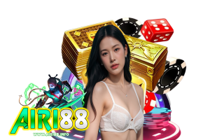 airi88 เข้าสู่ระบบ